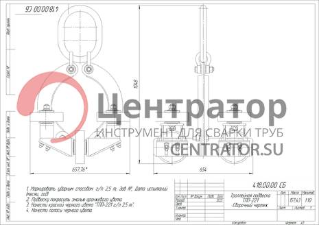 Подвеска троллейная ТПП-221 рамная