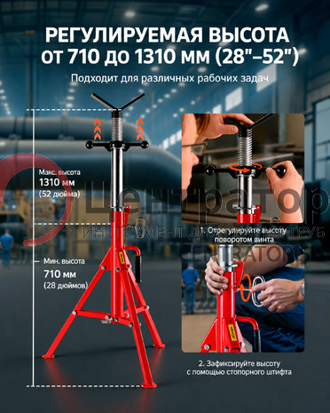 Трубная опора V-образная (высота 710-1320 мм)